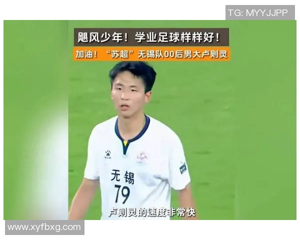 无锡队历史上曾经效力的足球明星盘点与回顾